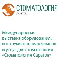 Итоги выставки в Саратове 2018