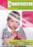 Paediatric_dentistry_and_prophylaxis-2017-3.jpg Paediatric_dentistry_and_prophylaxis-2017-3.jpg